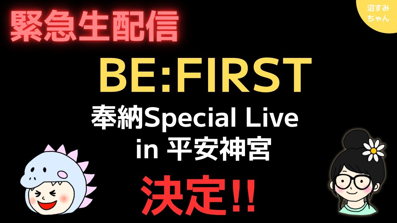 突然の奉納ライブ