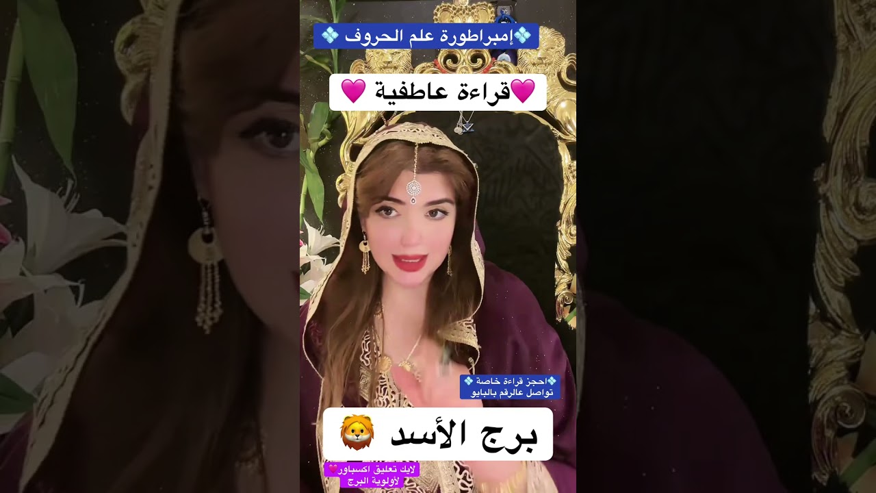 #برج_الأسد 