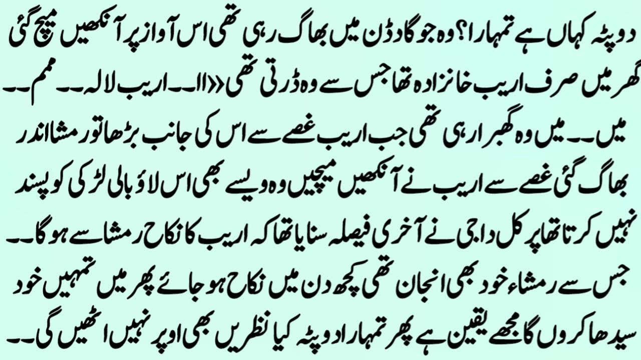 URDU NOVEL 