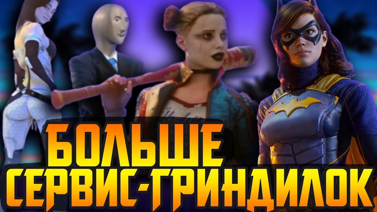 Warner Bros. крысы || Google Stadia всё || Sony продолжает терять деньги на PS5