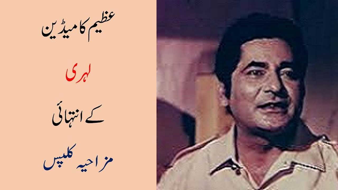 Best of Great Lehri ...