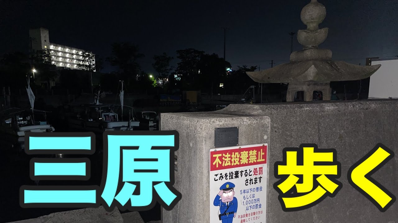 【広島】三原駅の周辺を歩く / Walk around Mihara Station