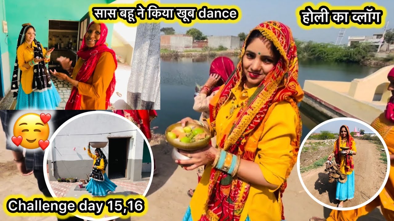 आज गए होली की पूजा करने और किया खूब नाच गाना 🥳