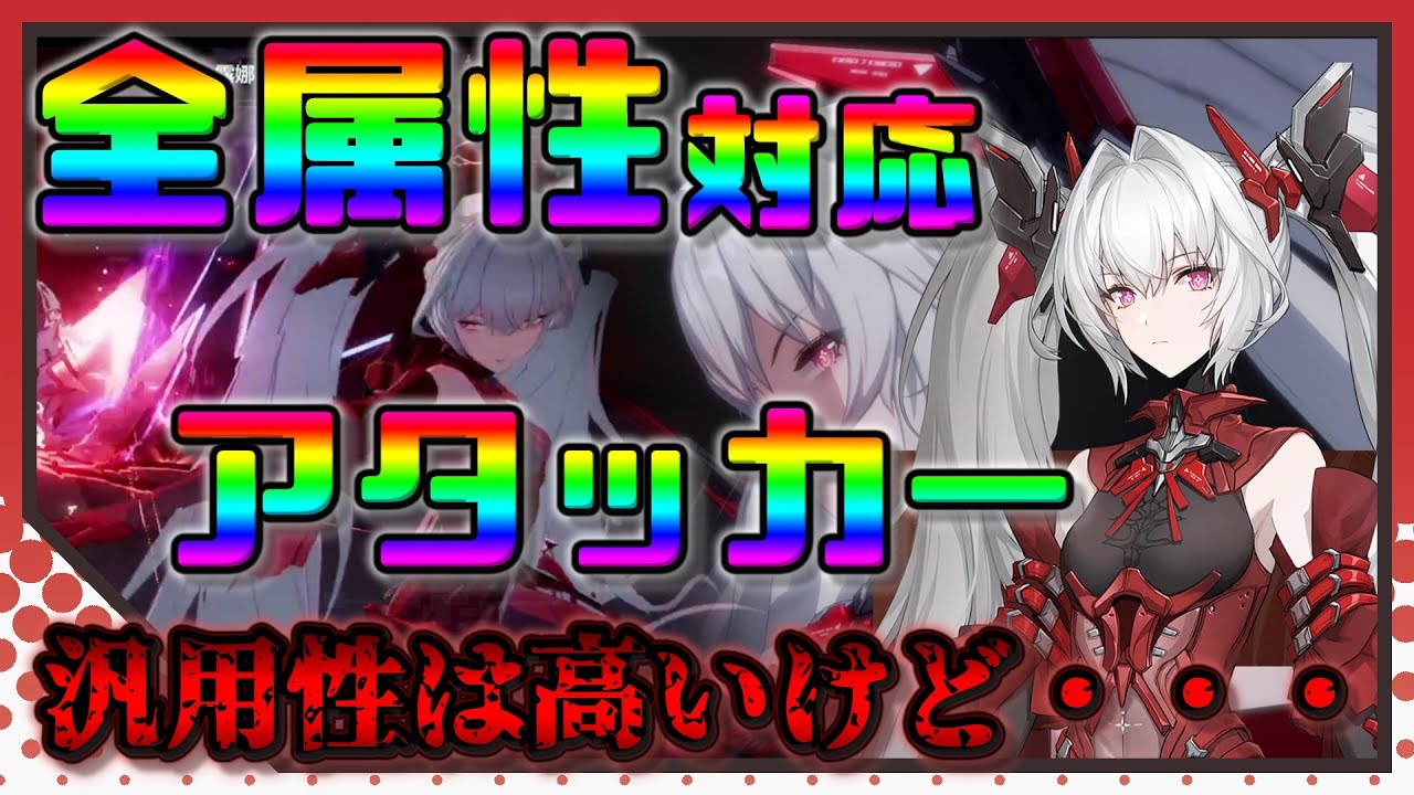 【PUNISHING Gray Raven CN】 待望の新機体 Sクラス汎用機体 空属性殲滅型 「ルナ・終焉」 ざっくり解説 【ソフトウェアトーク実況】