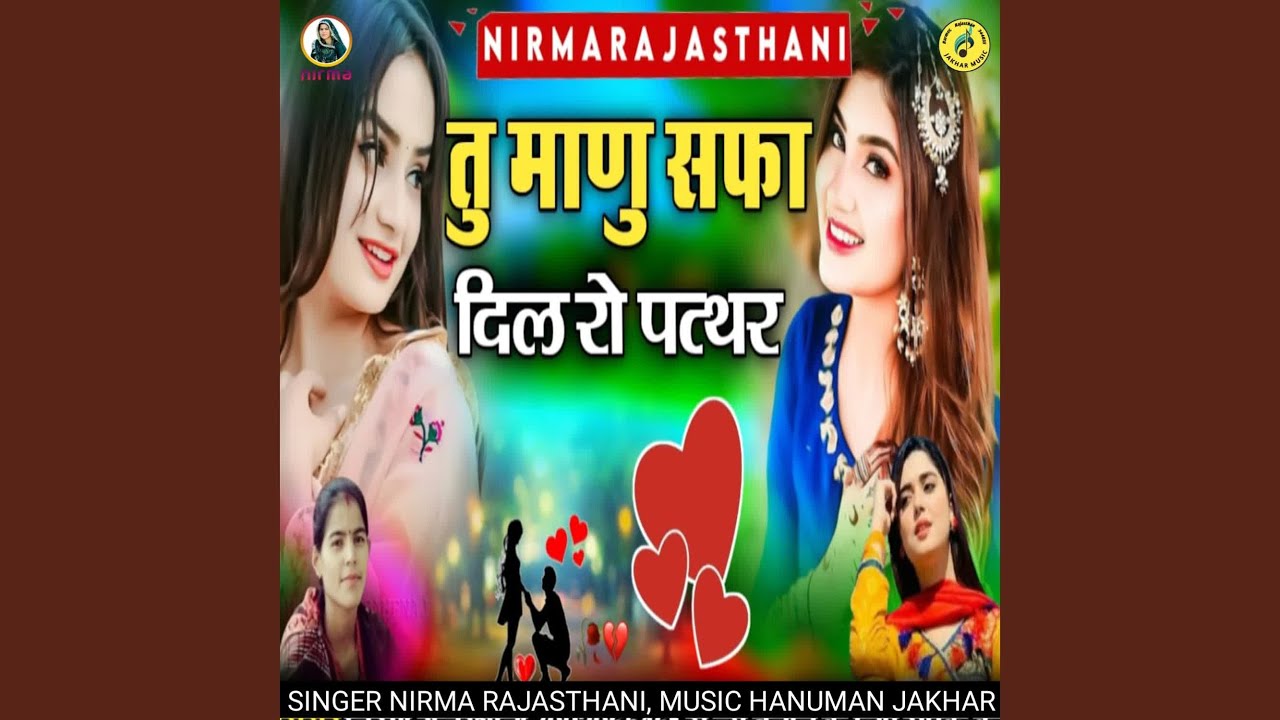Tu Manu Safa Dil Ro Pathar