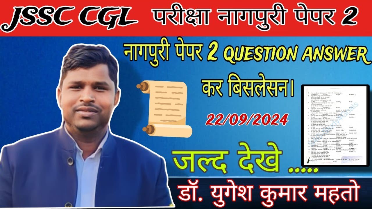 JSSC CGL KA NAGPURI QUESTION AND ANSWER KA bisleshan  22, 09, 2024 DR YUGESH KUMAR MAHRTO