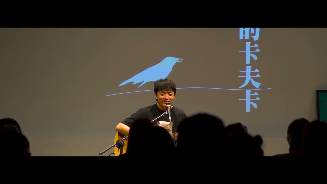 鄭宇辰 - 廢話 不插電 海邊的卡夫卡 LIVE VIDEO
