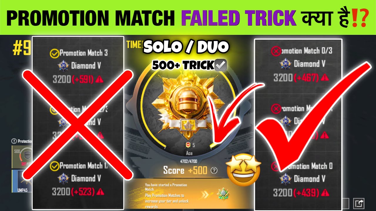 PROMOTION MATCH 500+ TRICK SOLO / DUO CONQUEROR‼️ PROMOTION MATCH FAILED TRICK KYA HAI ⁉️ BGMI