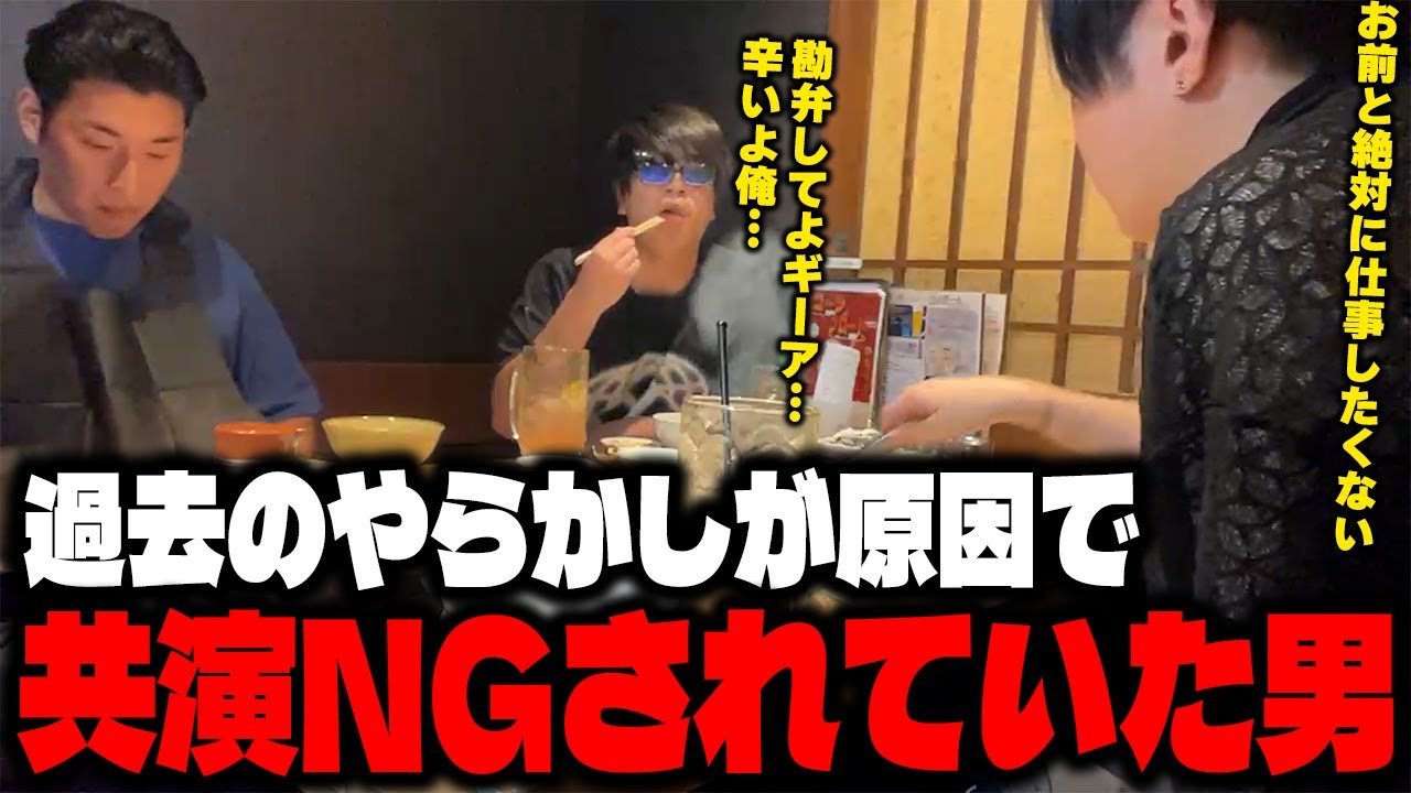 【悲報】おにや、過去のやらかしによりSPYGEAからガチ共演NGを出されていた事が判明する『2024/7/26』 【o-228 おにや 関優太 SPYGEA】