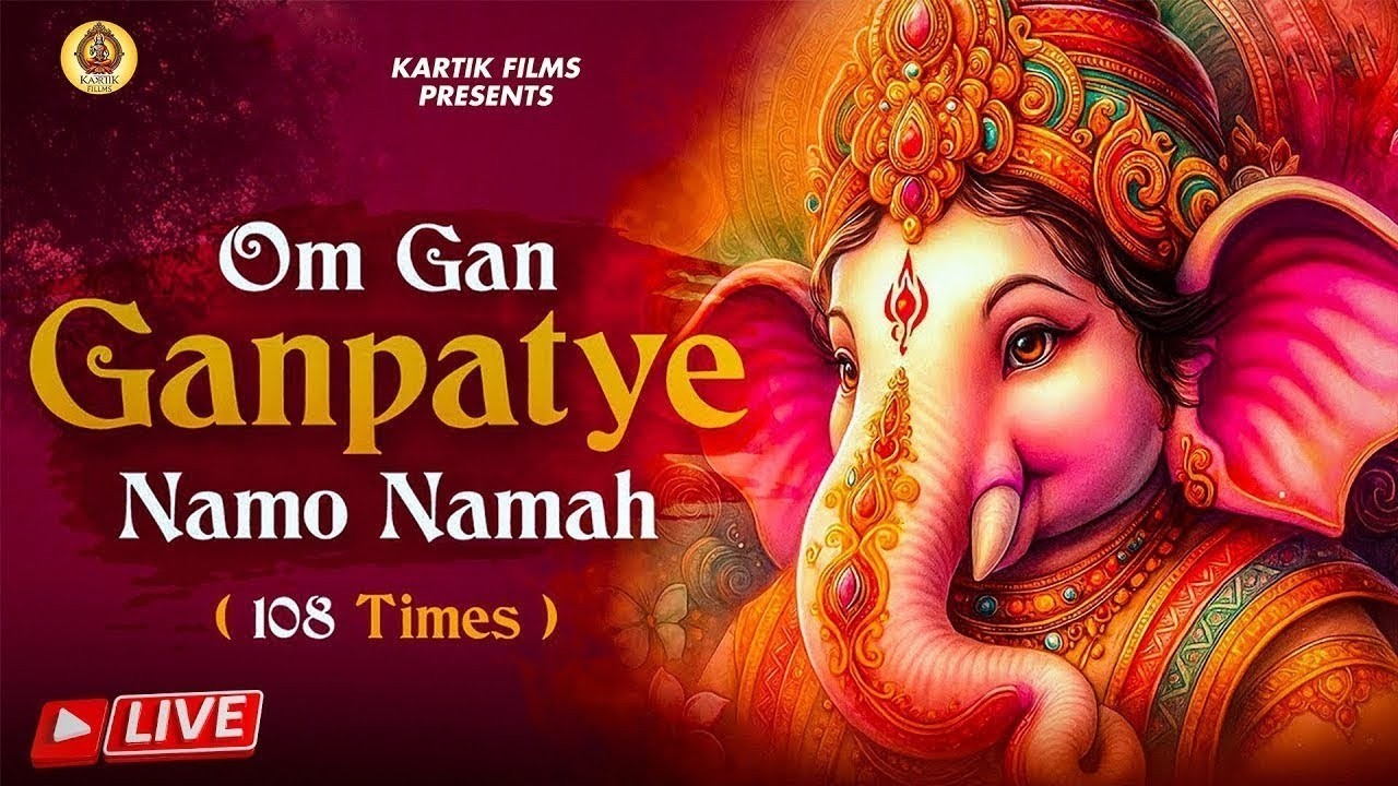 गणेश मंत्र -Ganesh Mantra : ॐ गं गणपतये नमो नम : Om Gan Ganpataye Namo Namah 2026