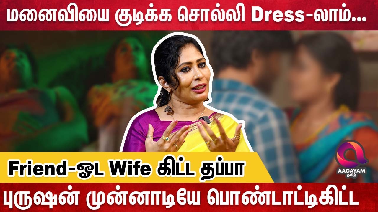 உனக்கு இஷ்டம் இருந்தா என் Friend-ஓட நீயும்... | Detective Yasmin Interview | Love Game
