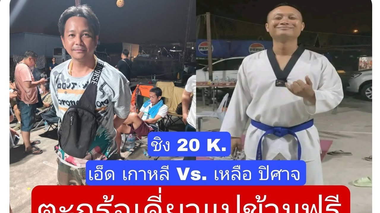 เอส เกาหลี เดี่ยวแป ล่างข้ามฟรี เหลือเฟือ ปีศาจ ชิง20,000฿