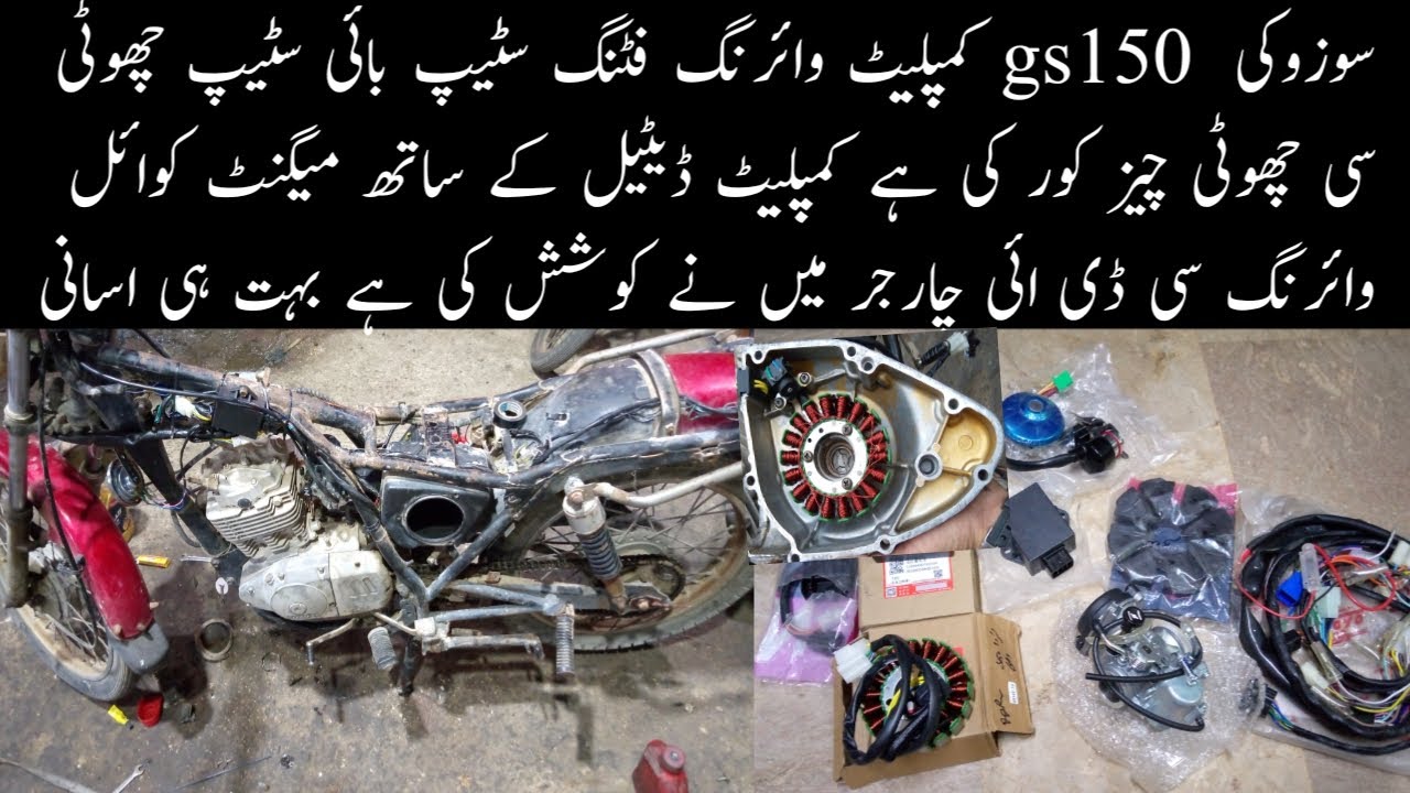 suzuki gs150 complete wiring fitting suzuki gs150 cdi problem suzuki gs150 battery charging problem