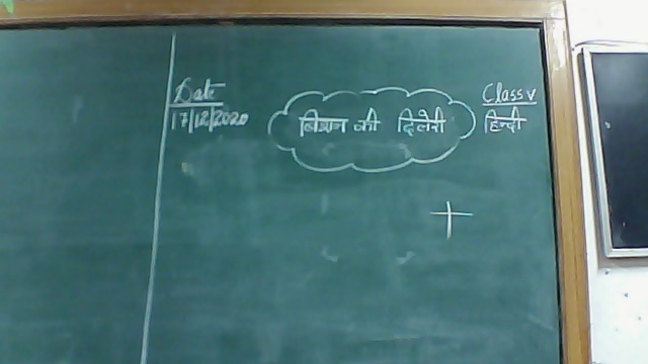 Class 4 th /EVS /Jamuna Sharma Mam
