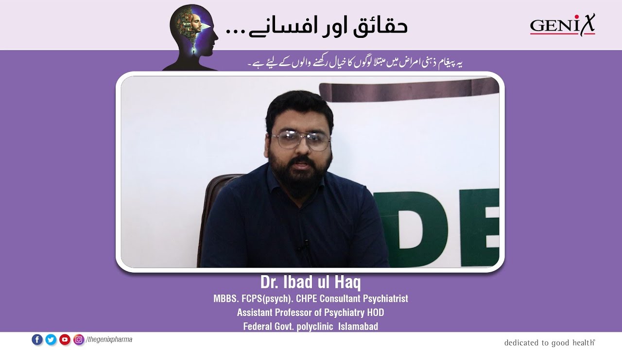 Dr. Ibad-ul-Haq | Care Giver Awareness for Mental illness!