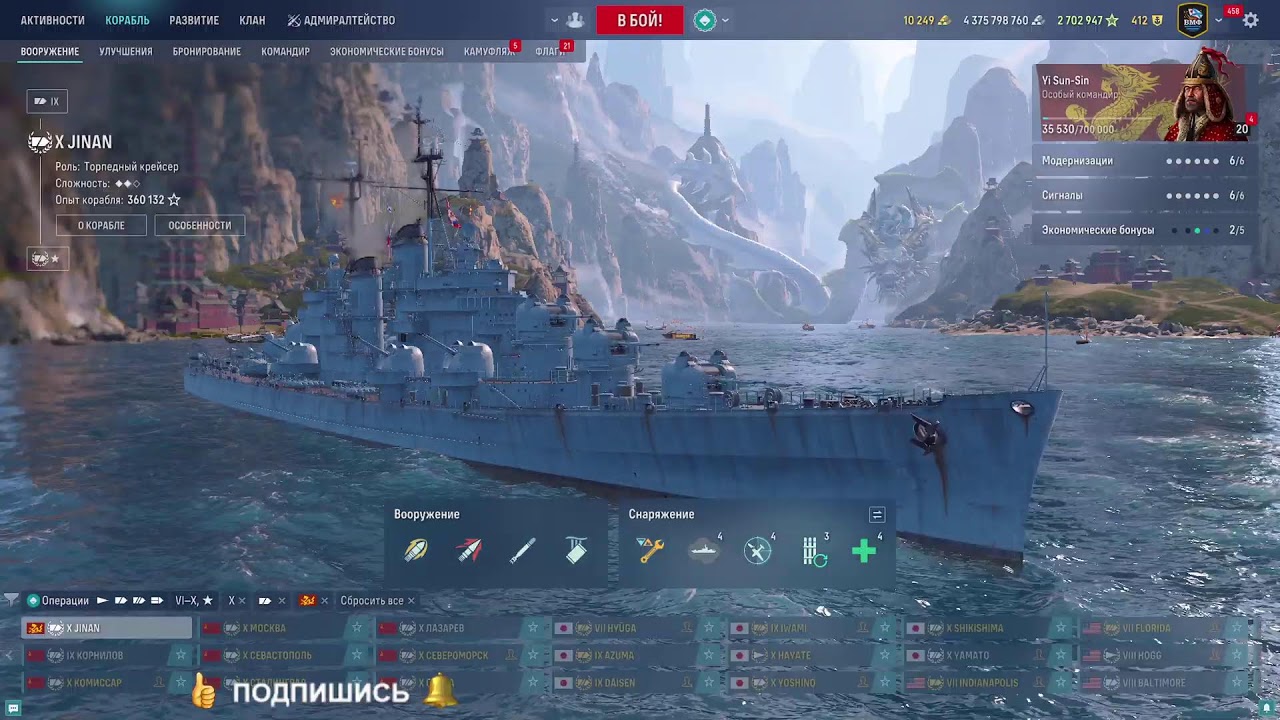World of Warships ... (+18)   Игра  муде-ц )))