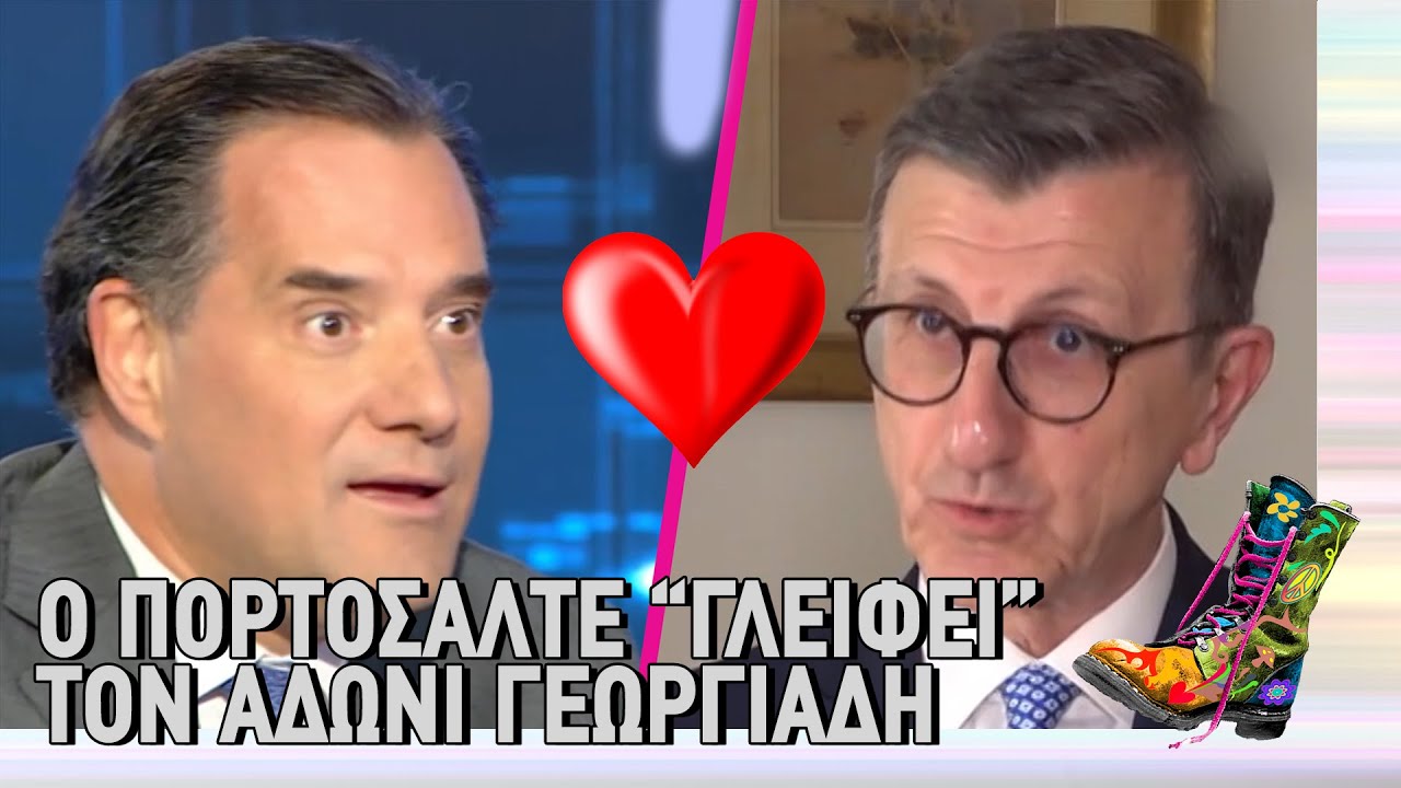 Ο Πορτοσάλτε 