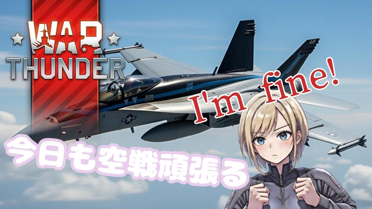 【惑星配信】颯爽と現れた新人配信者のWarThunder配信