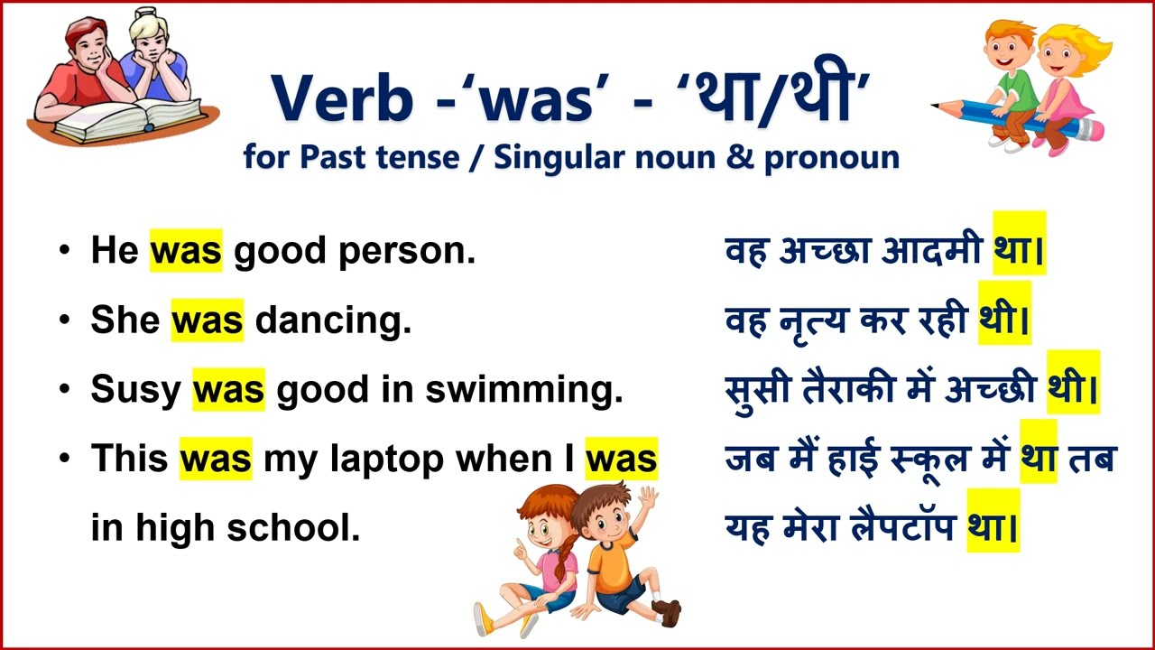 HELPING VERBS IN HINDI | क्रिया शब्द #hindigrammar #helpingverbs #hindi #hindiwords #verbs