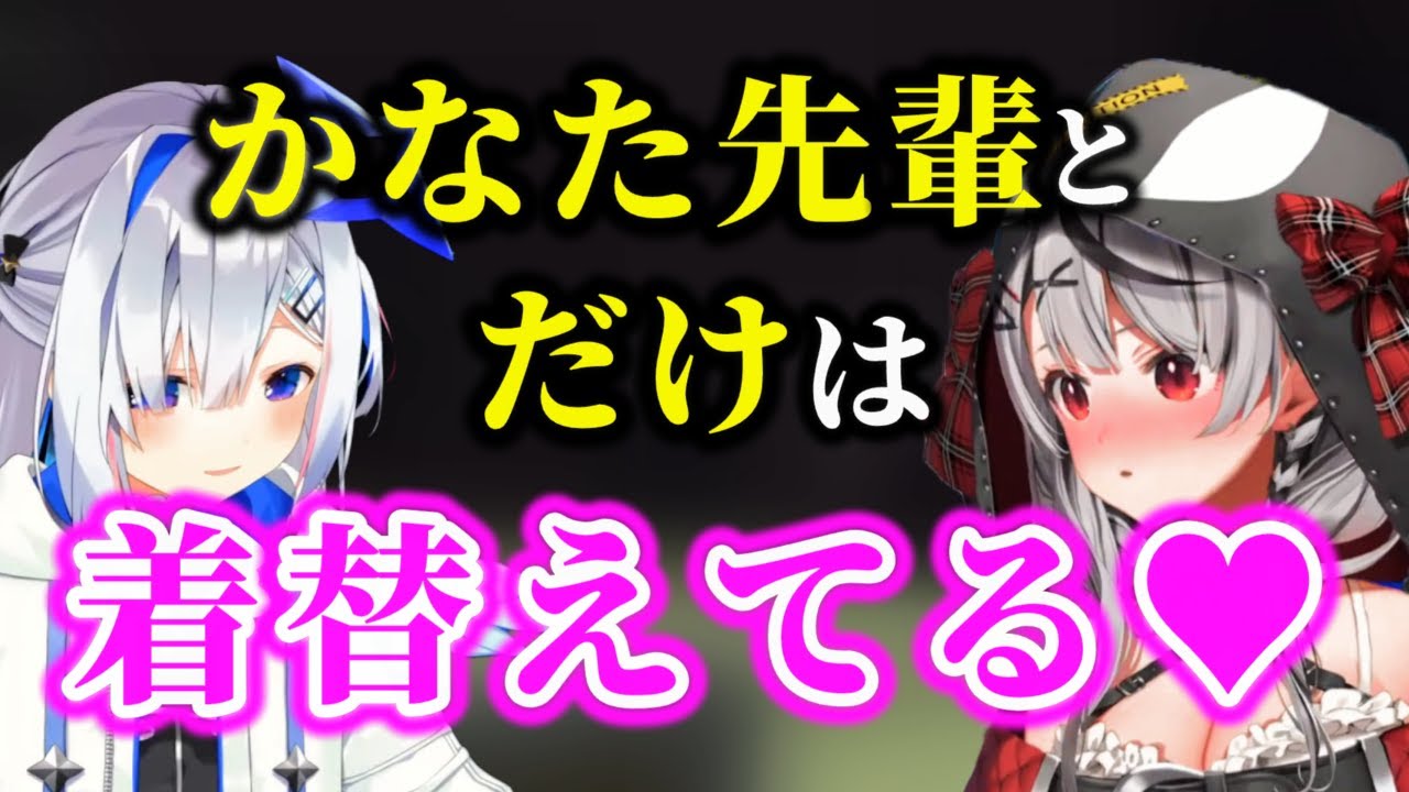 唐突に始まるかなクロのてぇてぇ話【ホロライブ/沙花叉クロヱ/天音かなた/Minecraft/マイクラ/切り抜き】