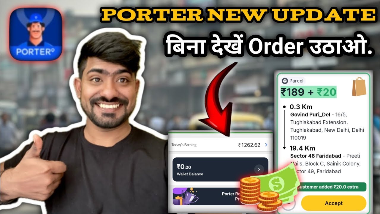 बिना देखें Order उठाओ Porter New Update ll Order मिले Back-back 🤑