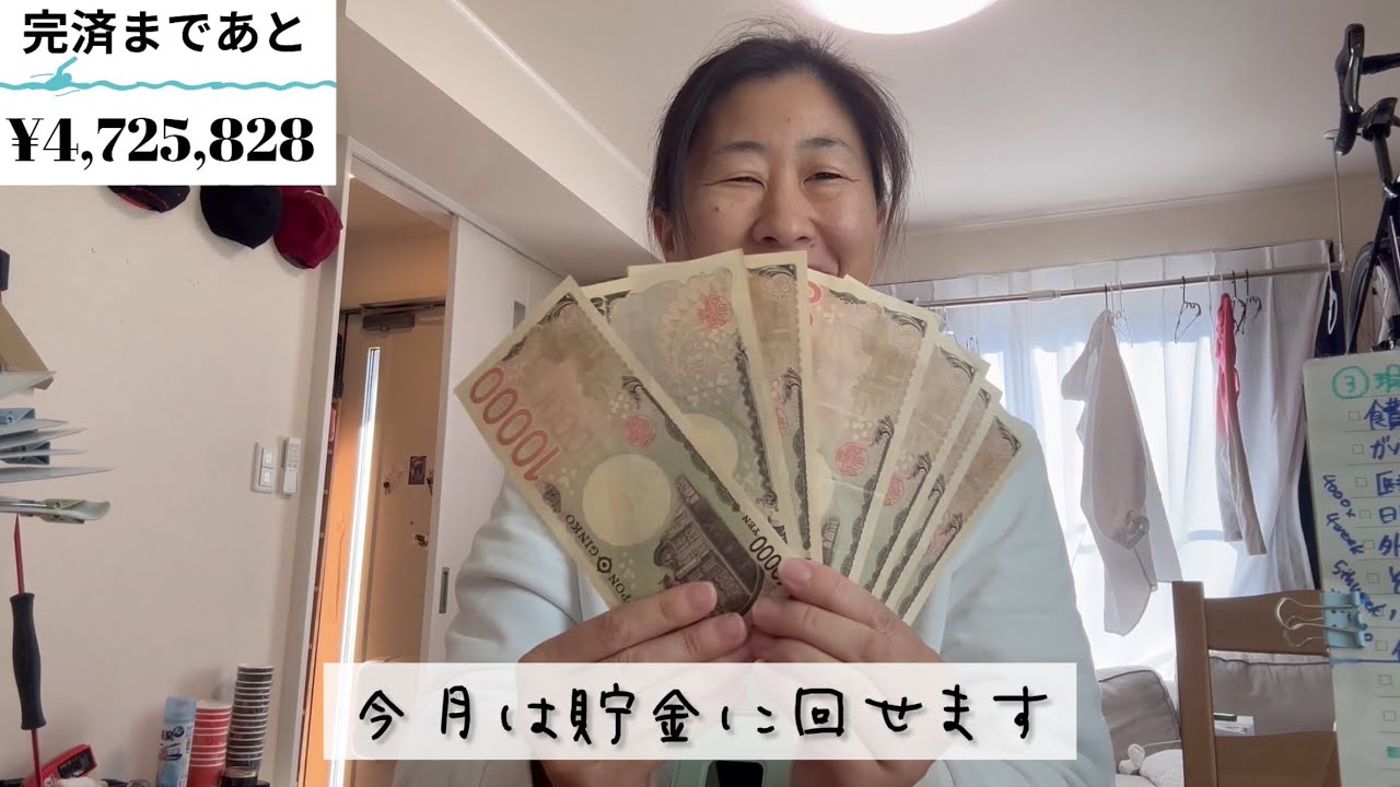 【借金返済】世界一雑な給料振り分けルーティン