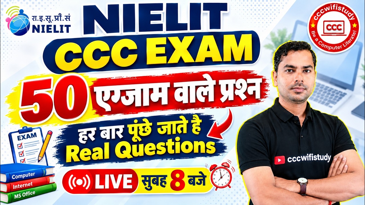 CCC EXAM 2026 | CCC MOST IMPOTANT QUESTION-ANSWER | 50 CCC EXAM QUESTIONS