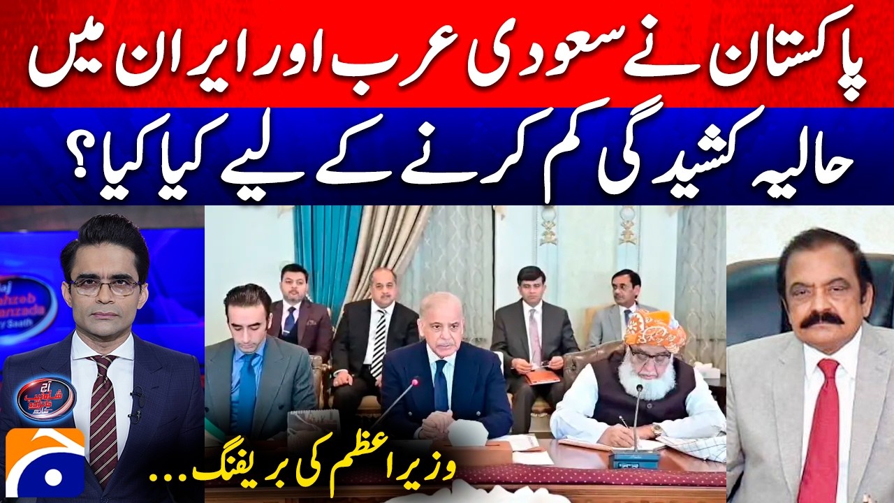 Pakistan’s Role in Easing Saudi‑Iran Tensions: PM Shehbaz’s Briefing to Parties - Geo News