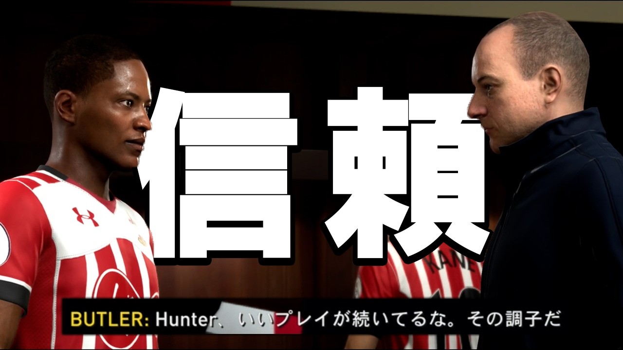 即レンタル先から戻され監督の信頼を得てスタメンを獲得した男【FIFA2017　The Journey】#６
