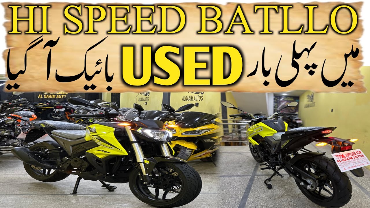 Used Hi Speed Batllo 5 Review & Price