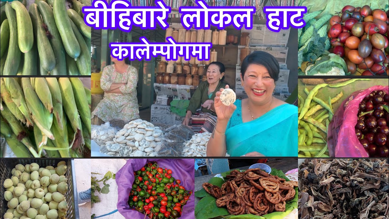 VOCAL FOR LOCAL आज 30 वर्ष बाद कलेम्पोगमा लोकल बिहिबारे  हाट शुरू भएको छ@kalimpongkochori5085