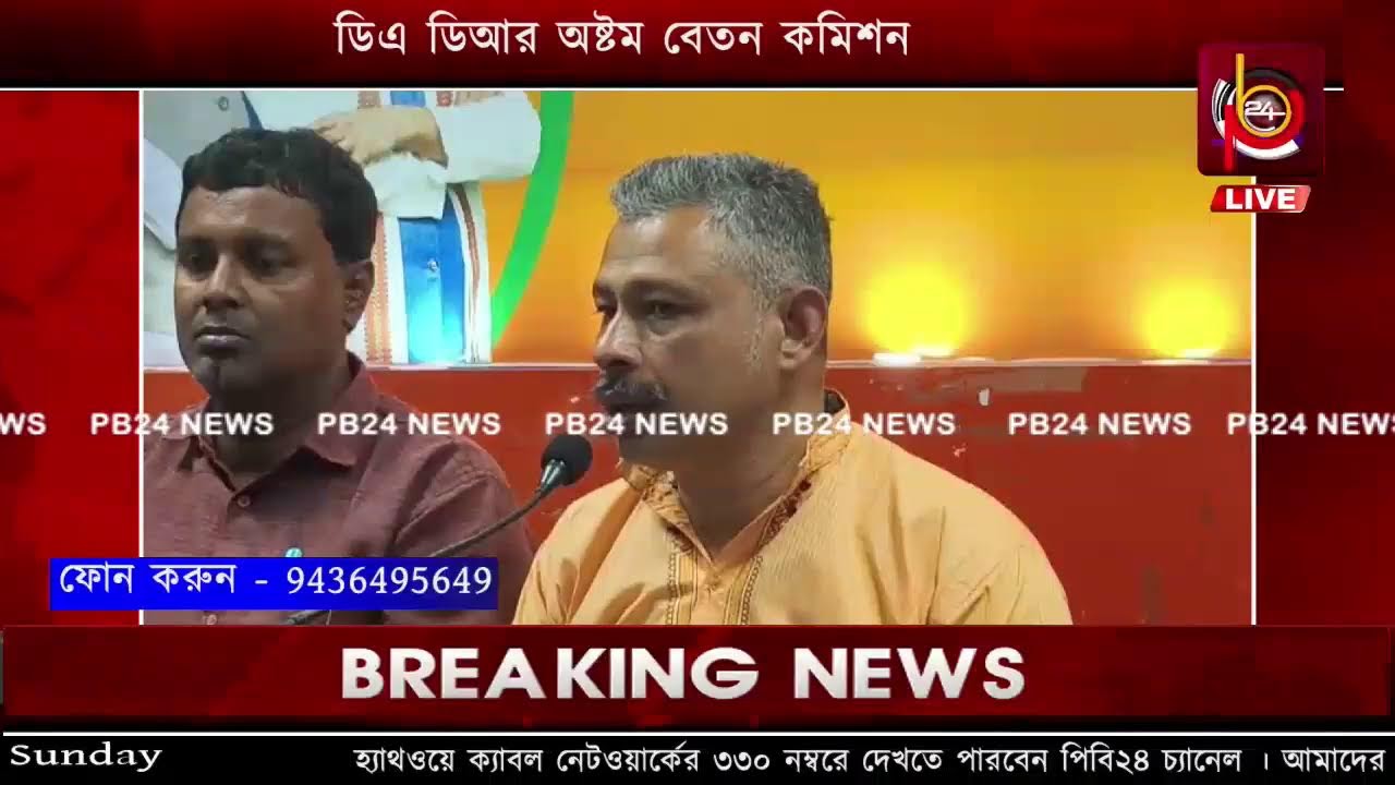 রাজ্যে বিজেপির ৮ বছরডিএ ডিআর অষ্টম বেতন কমিশন হিসাব মিলছে না ডাবল ইঞ্জিনে
