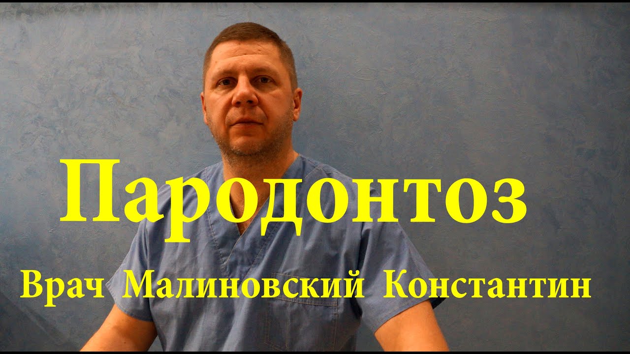 Копеечное средство для лечения пародонтита и пародонтоза в домашних условиях