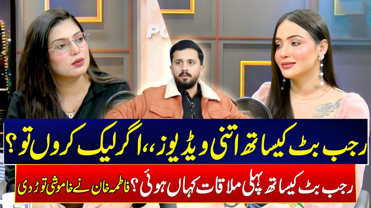 Fatima Khan Finally Speaks Out on Rajab Butt - Fatima Khan&rsquo;s Explosive Podcast - Big Disclosure