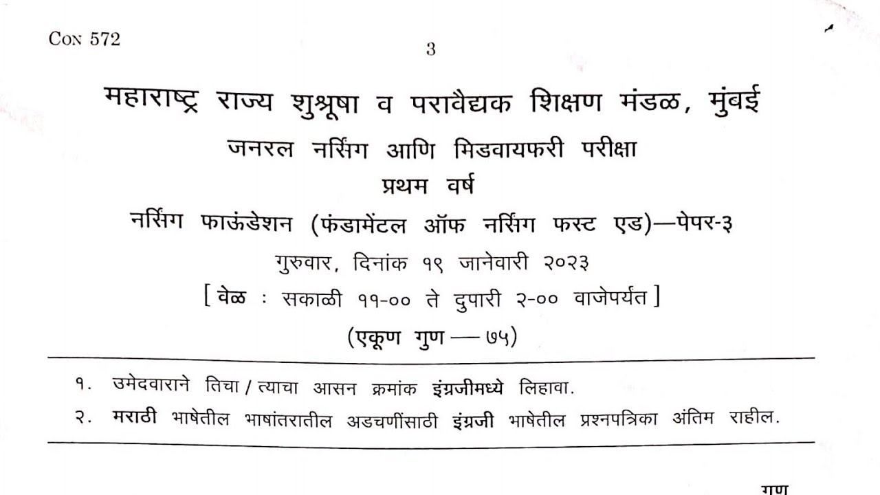 2023 nursing foundation gnm 1st year question papers @maharashtranursing007