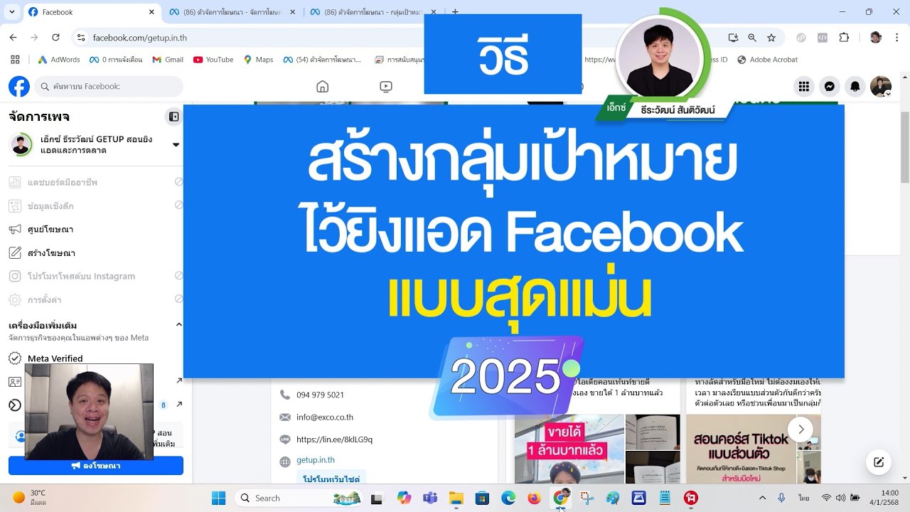 วิธี 