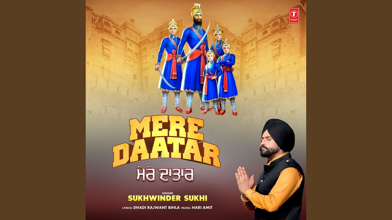 Mere Daatar