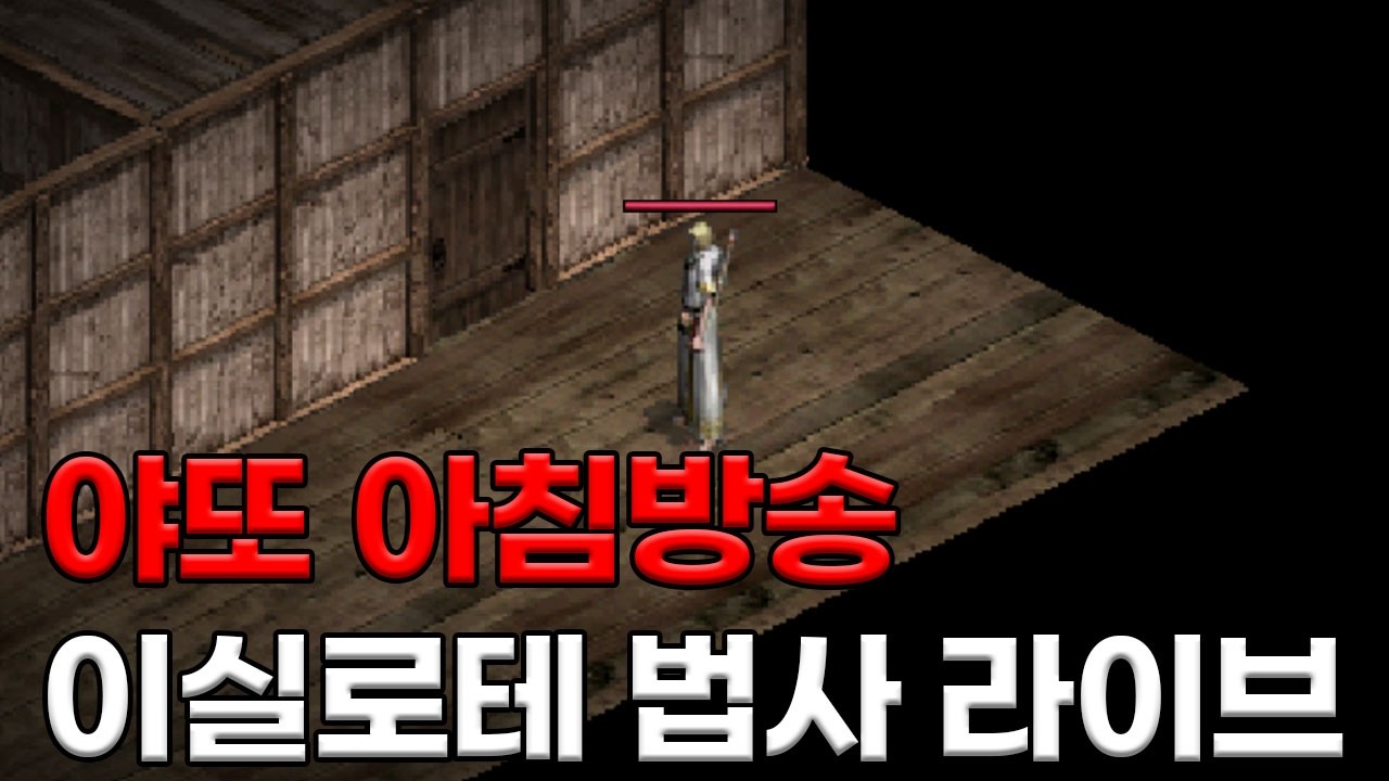 리니지클래식 보석값 떡락,5셋 거의 완성했습니다 법사 이실로테
