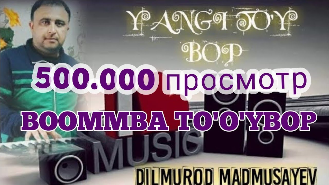 DILMUROD   SUPPER TO'Y BOP.                        ДИЛМУРОД  СУППЕР  ТУЙ  БОП.