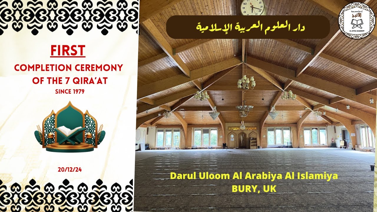Bury  Darul Uloom 1st ever Qira'at Jalsah! A historical event (Not to be missed)