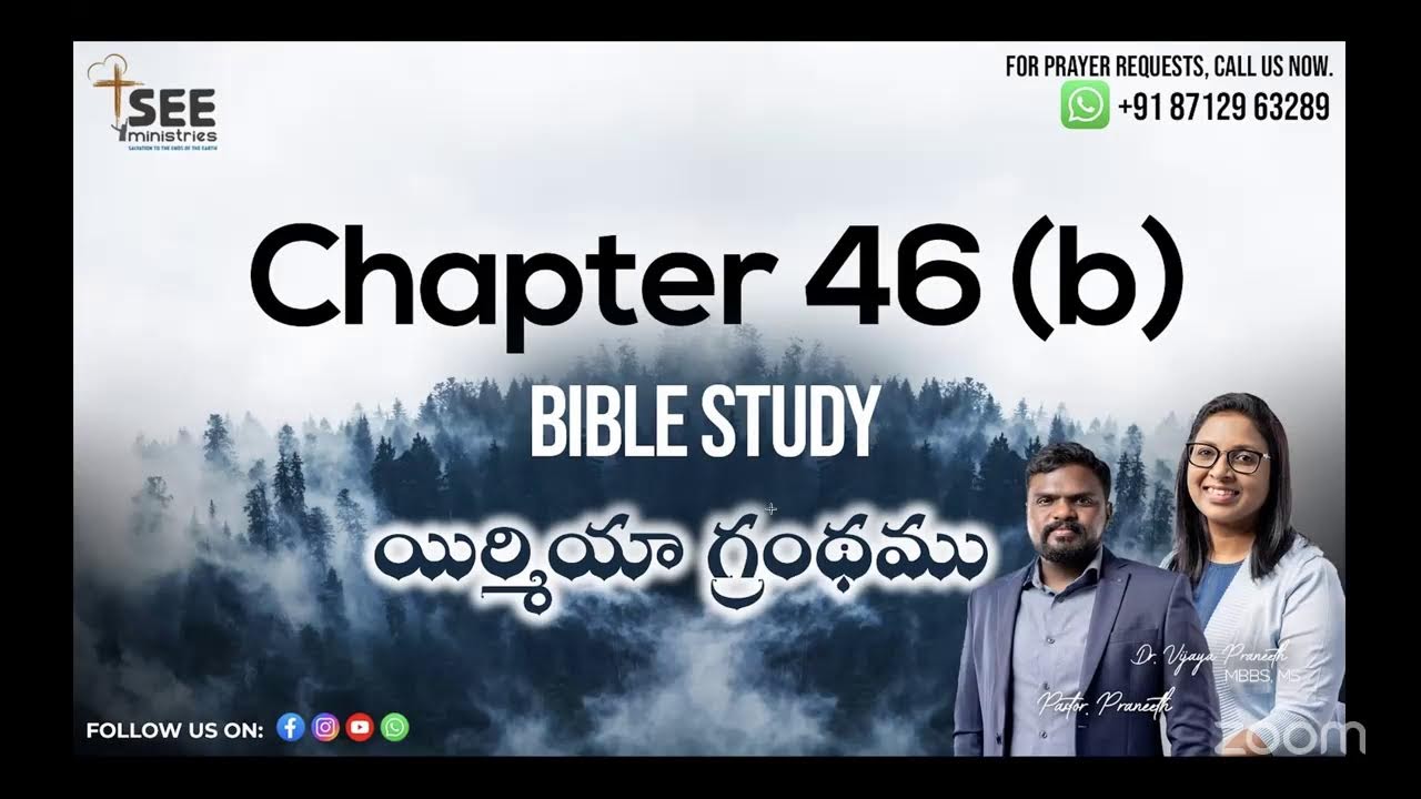 ఉదయకాల యేసయ్య రక్తప్రోక్షణ ప్రార్థన | SEE Ministries FEB 4th Book of Jeremiah Ch:46b