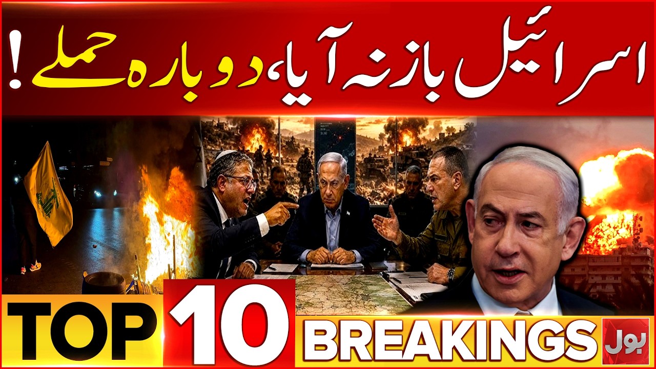 US Iran War Begins Again | Air Strikes & Missiles Hit Drone Sites in Iran | Mid Night News Bulletin