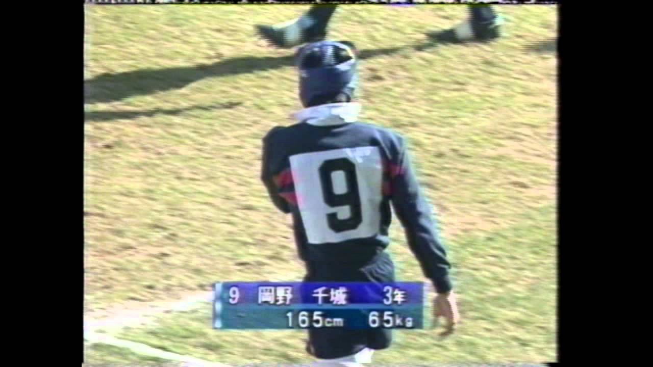 伏見工業×大阪工大(前半) 1996年 花園準々決勝