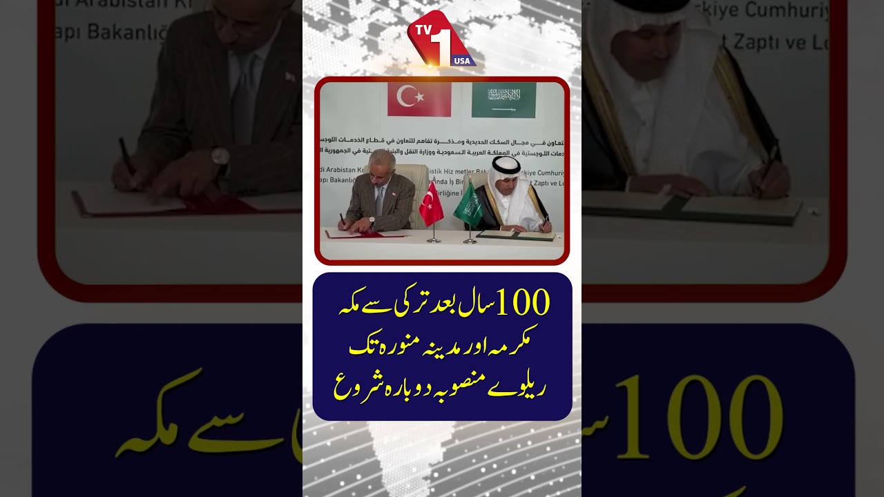 Railway project from Turkey to Mecca and Medina restarts after 100 years | TV One USA