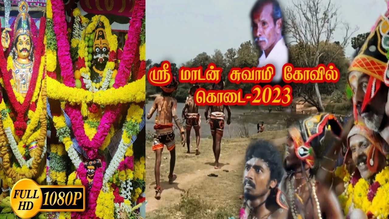 முக்கூடல் ஸ்ரீ மாடன்சாமி கோவில் கொடை விழா 2023