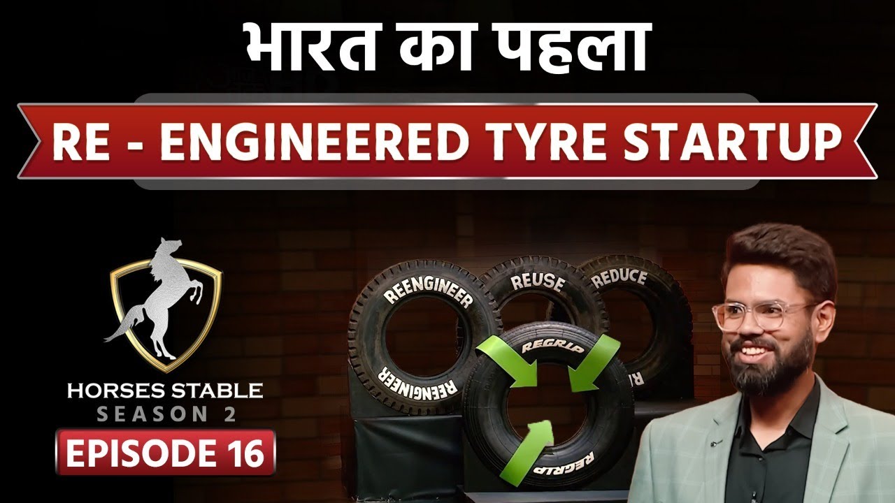 S2 E16 : Re-Engineered Tyre  Start-Up को मिली ₹2 करोड़ की Funding | Horses Stable | Dr Vivek Bindra