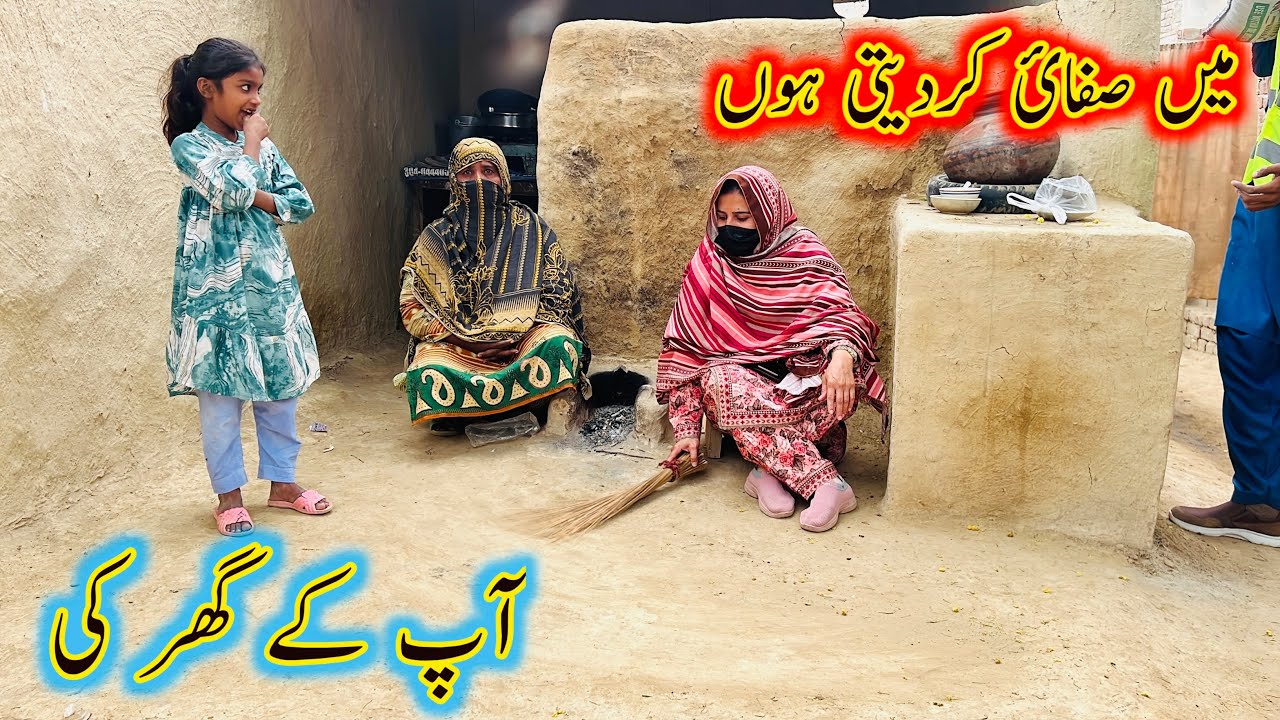 Ab Jo Ghar Zada Ganda Ho Ga Odhar Jharo Mae Lagaon Gi ||Aao Madad Karen