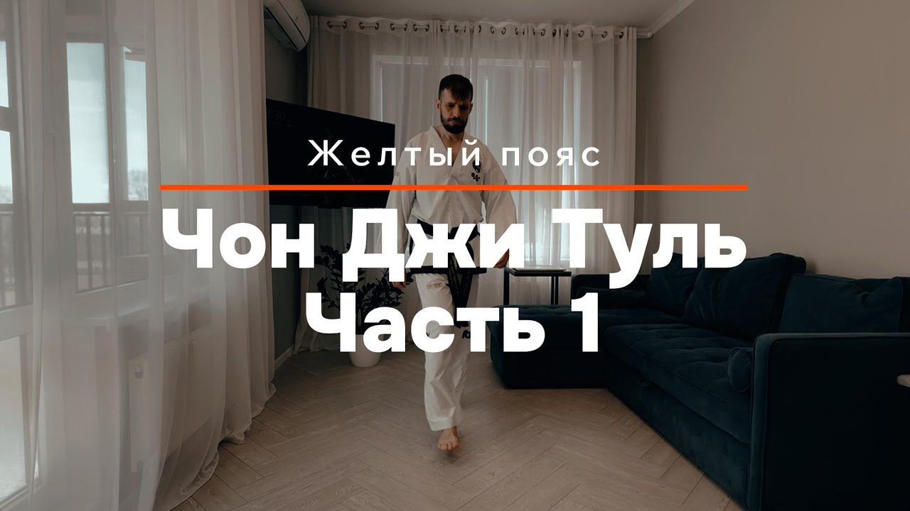 Готовим базу для Чон Джи: подводящие упражнения, которые реально работают. Часть 1.