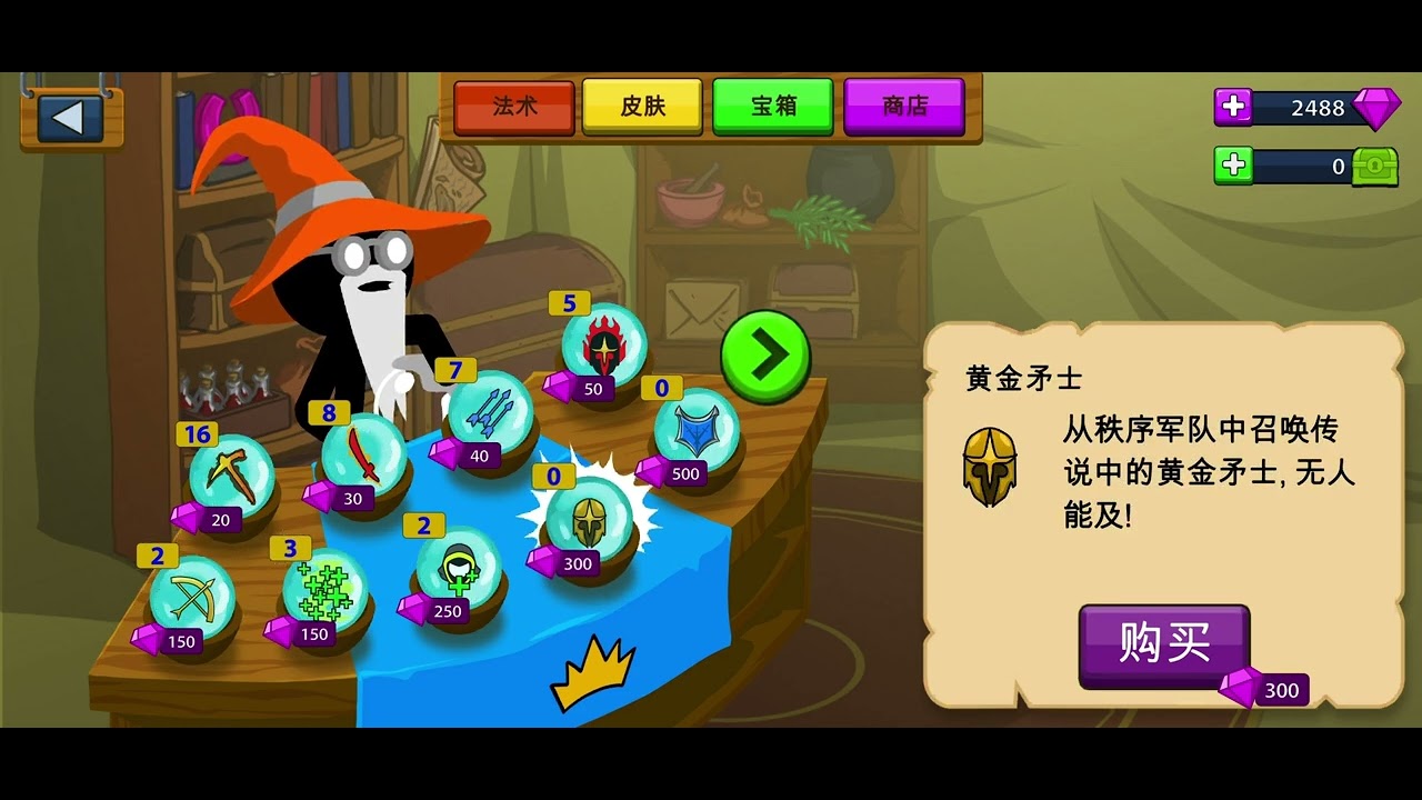 春节快乐！火柴人战争遗产新版本更新内容，大家快来围观！￼