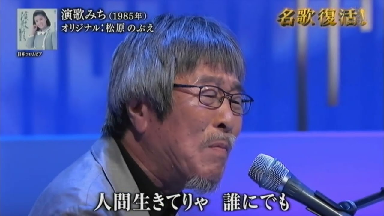 岡 千秋／演歌みち　松原のぶえ